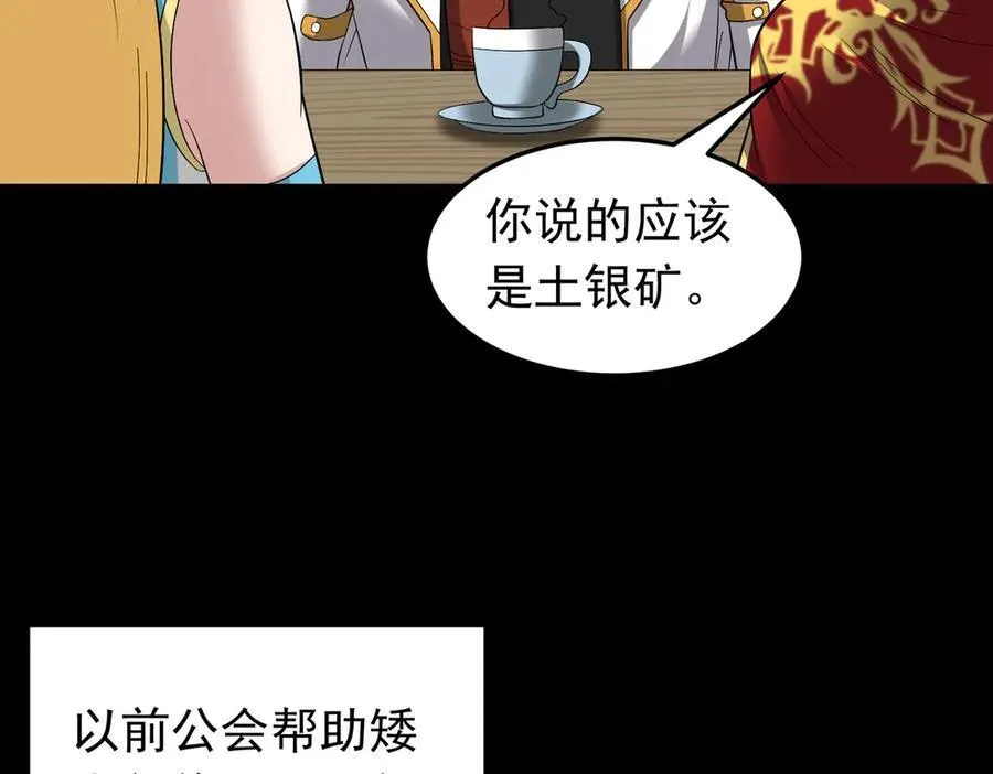 第109话 资质爆发！50