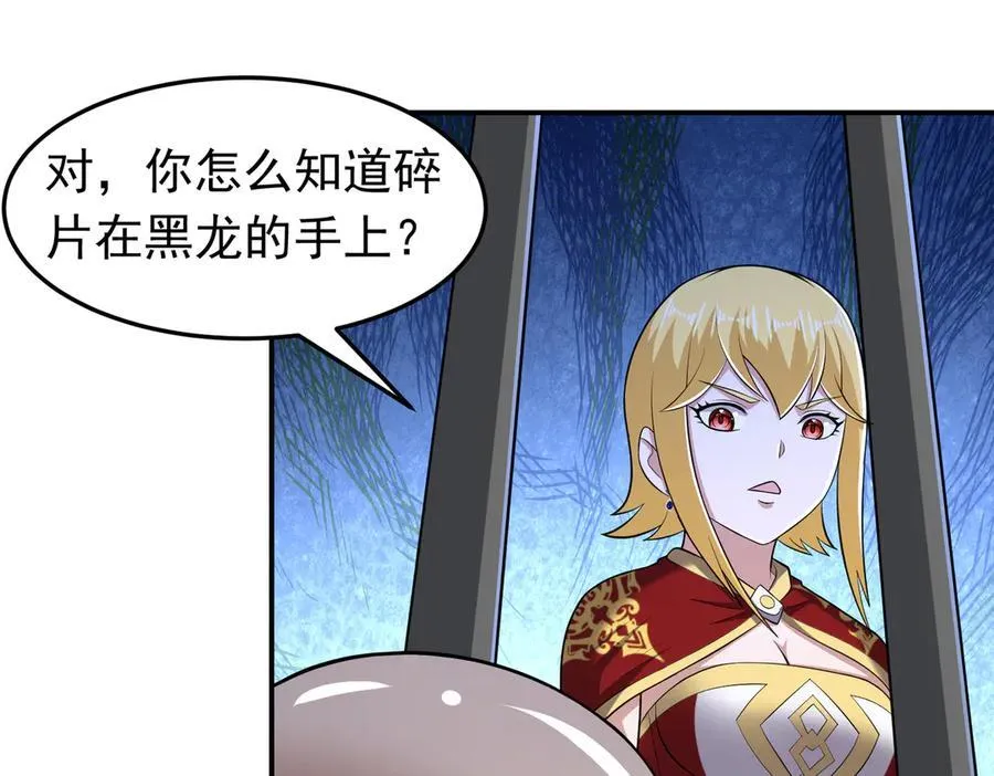 第113话 姐妹相残41