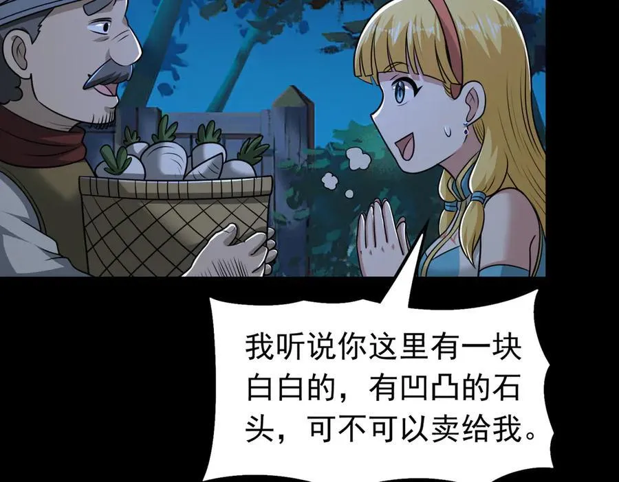 第110话 好运降临70