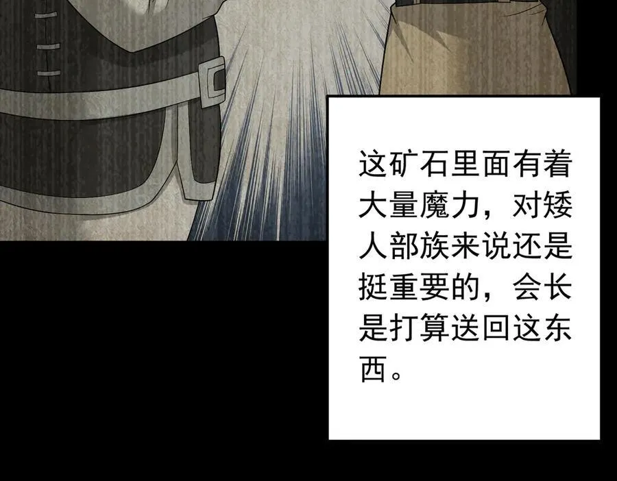 第109话 资质爆发！52