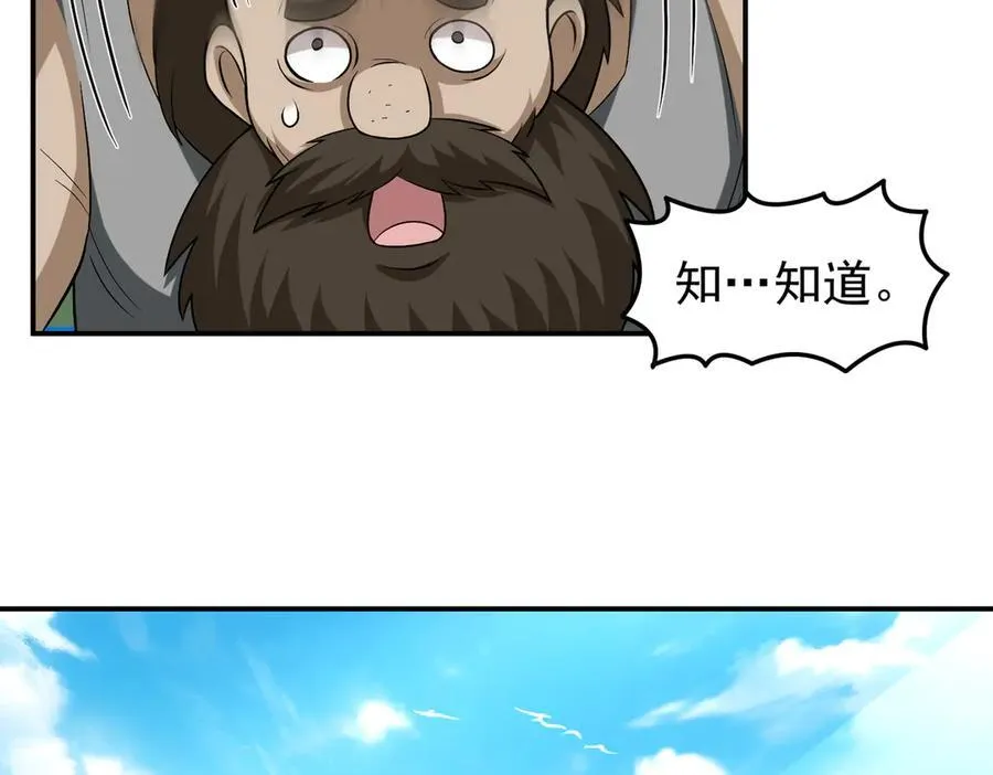 第111话 反水8