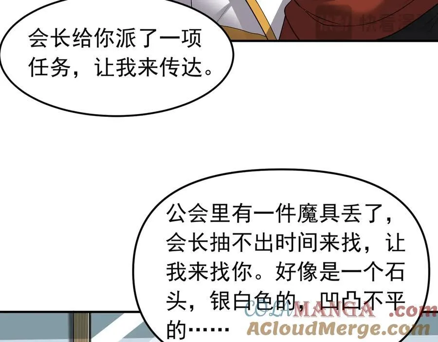 第109话 资质爆发！48