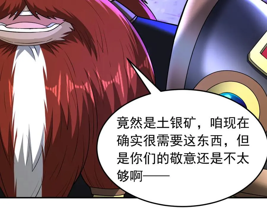 第111话 反水32