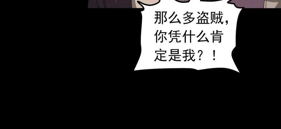 第110话 好运降临17