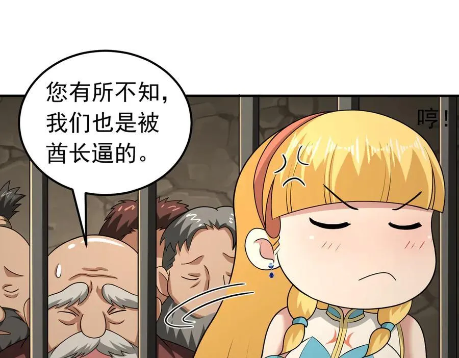 第113话 姐妹相残19