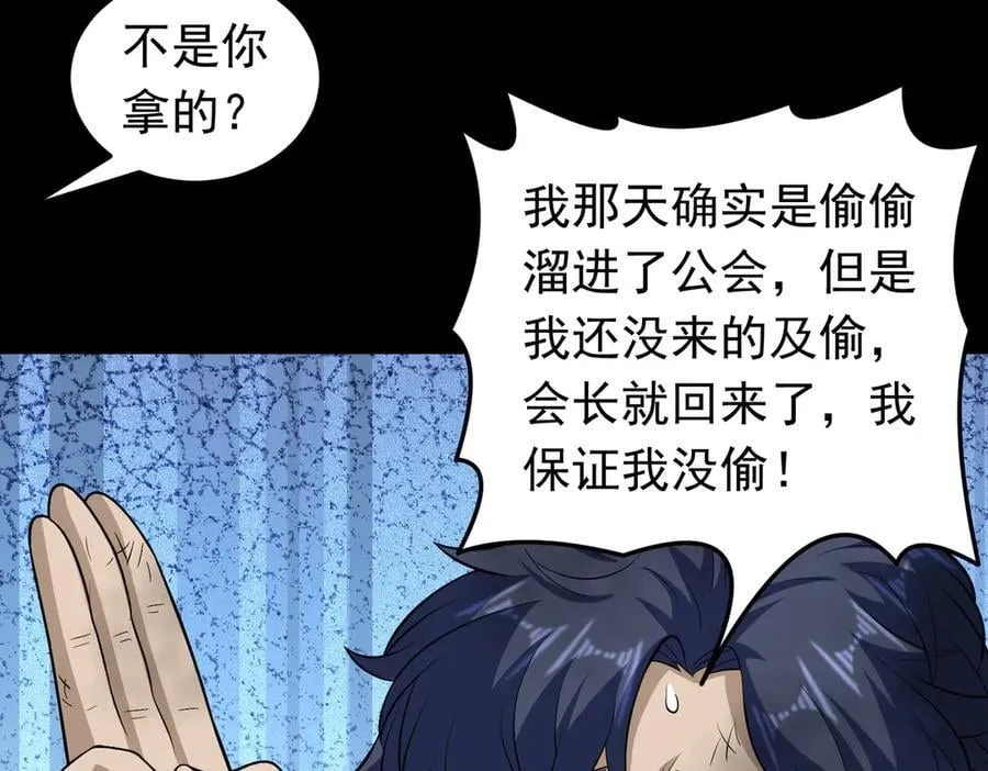 第110话 好运降临50