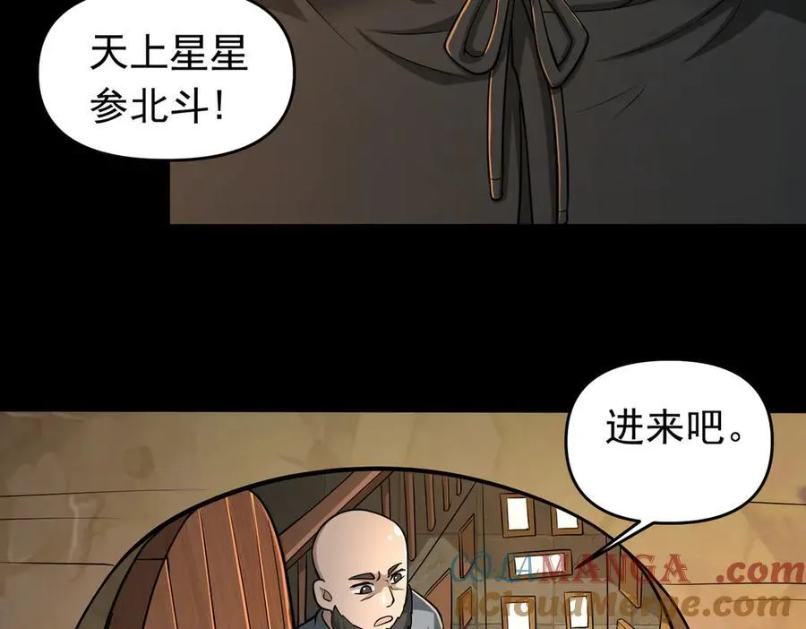 第109话 资质爆发！69