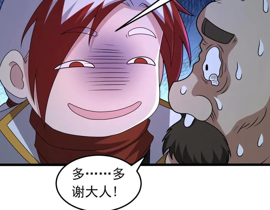 第108话 回城73