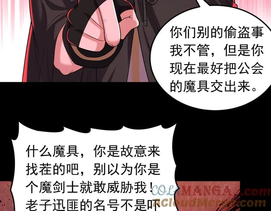 第110话 好运降临21