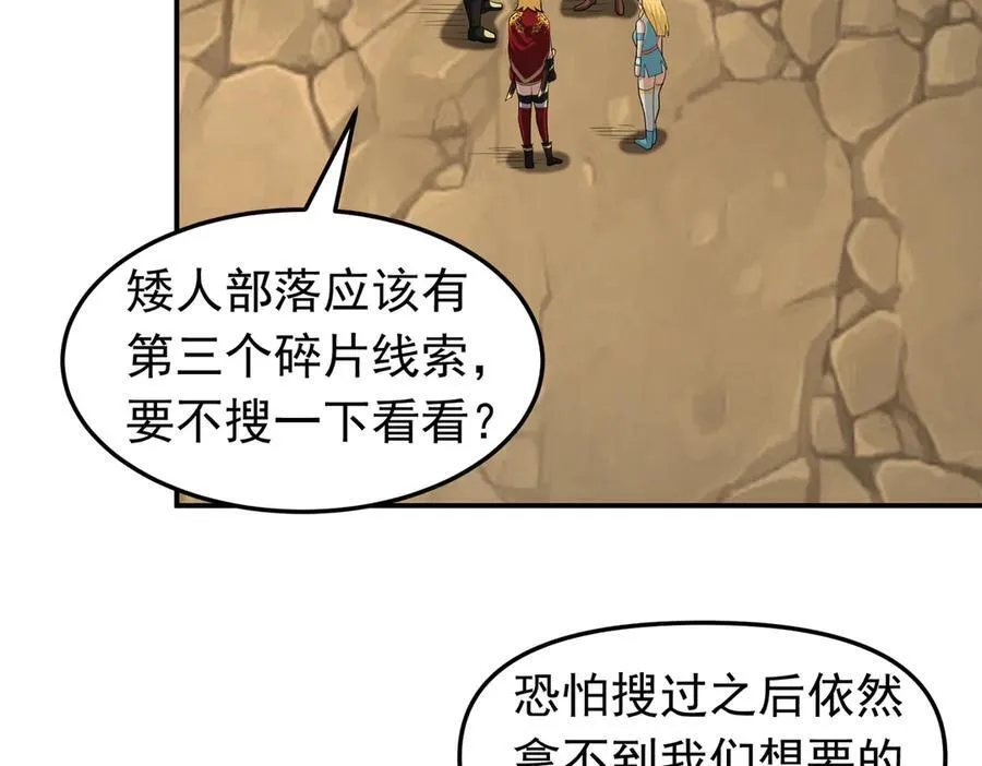 第113话 姐妹相残8