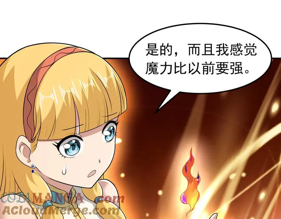 第109话 资质爆发！18