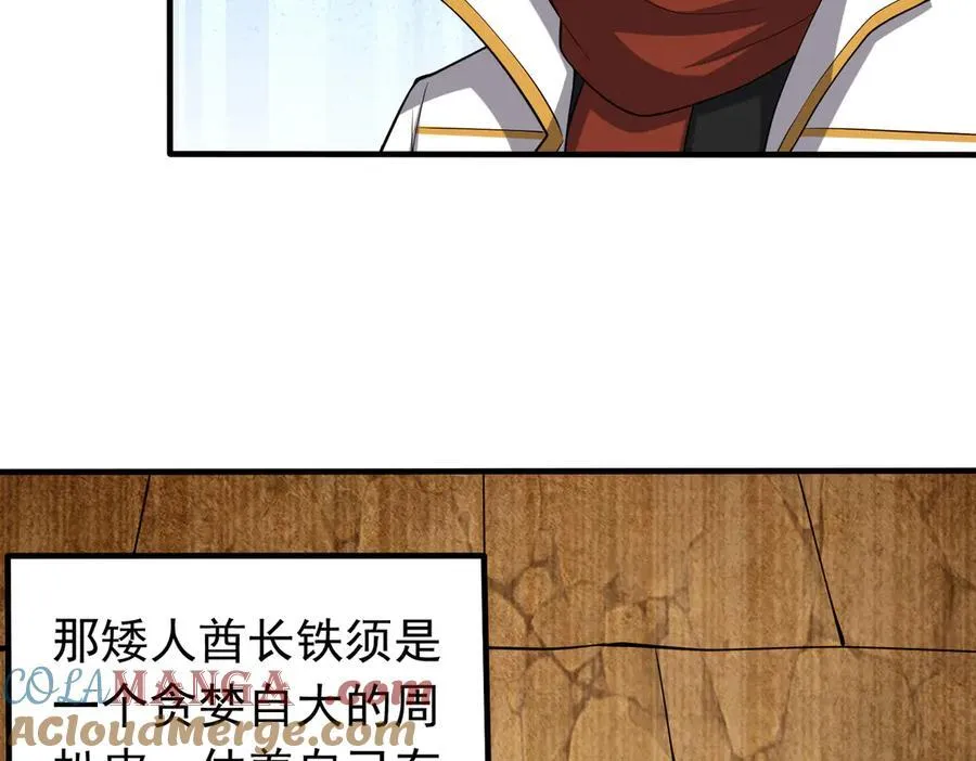 第108话 回城48