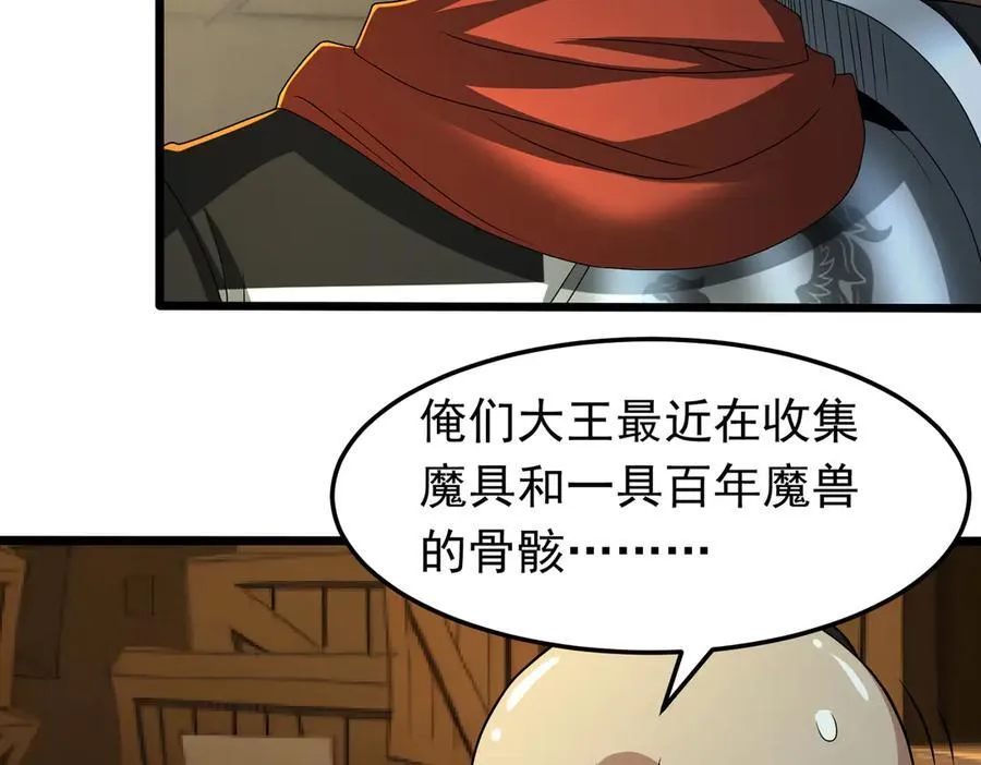 第108话 回城65