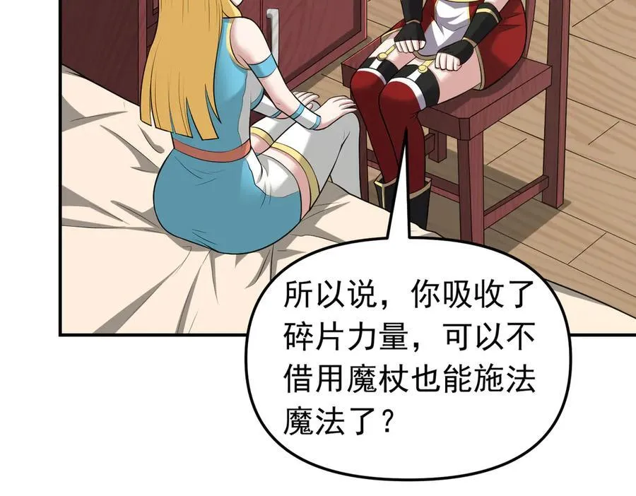 第109话 资质爆发！17
