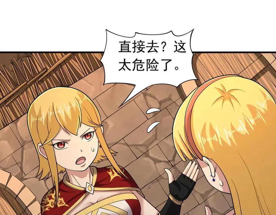 第113话 姐妹相残46