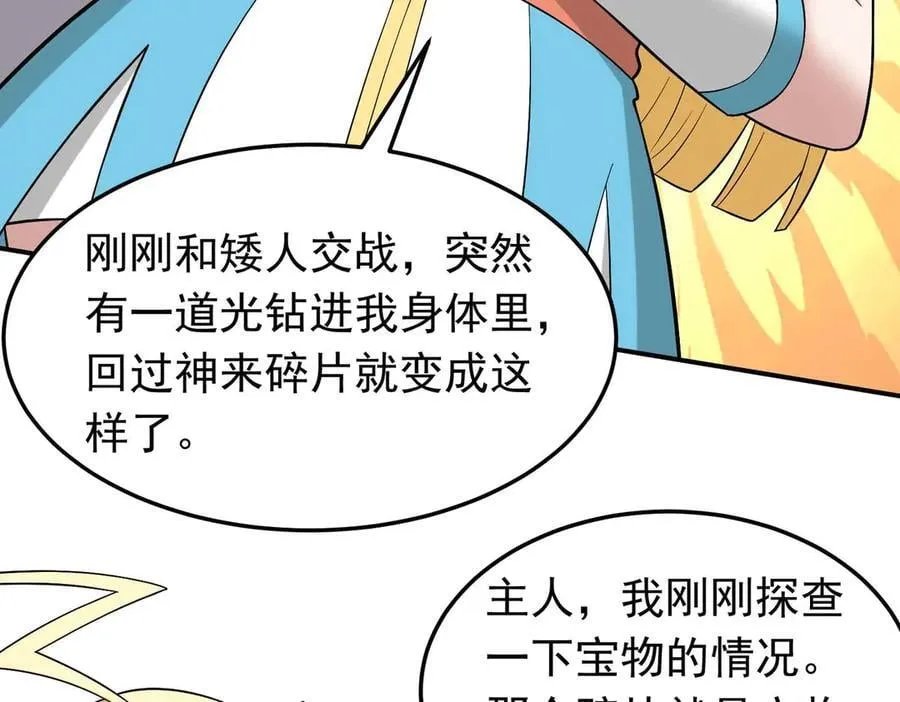 第108话 回城7