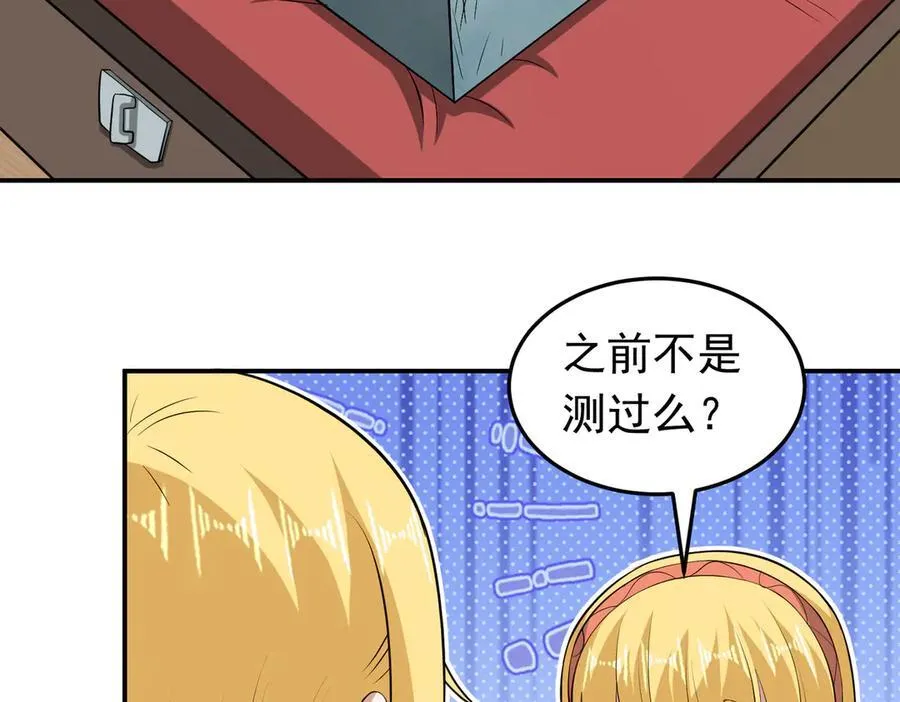 第109话 资质爆发！23