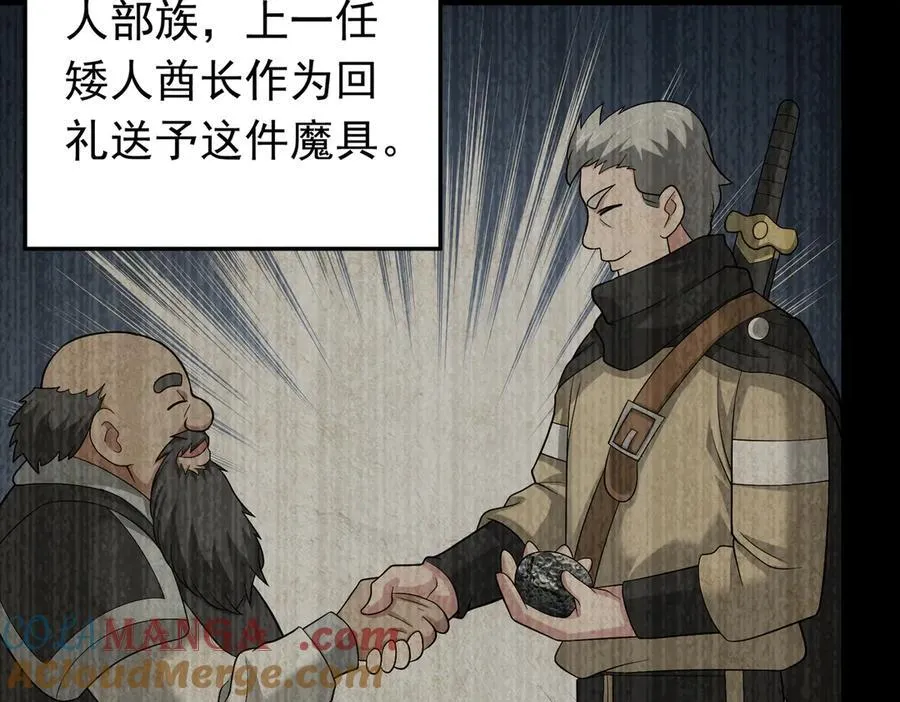 第109话 资质爆发！51