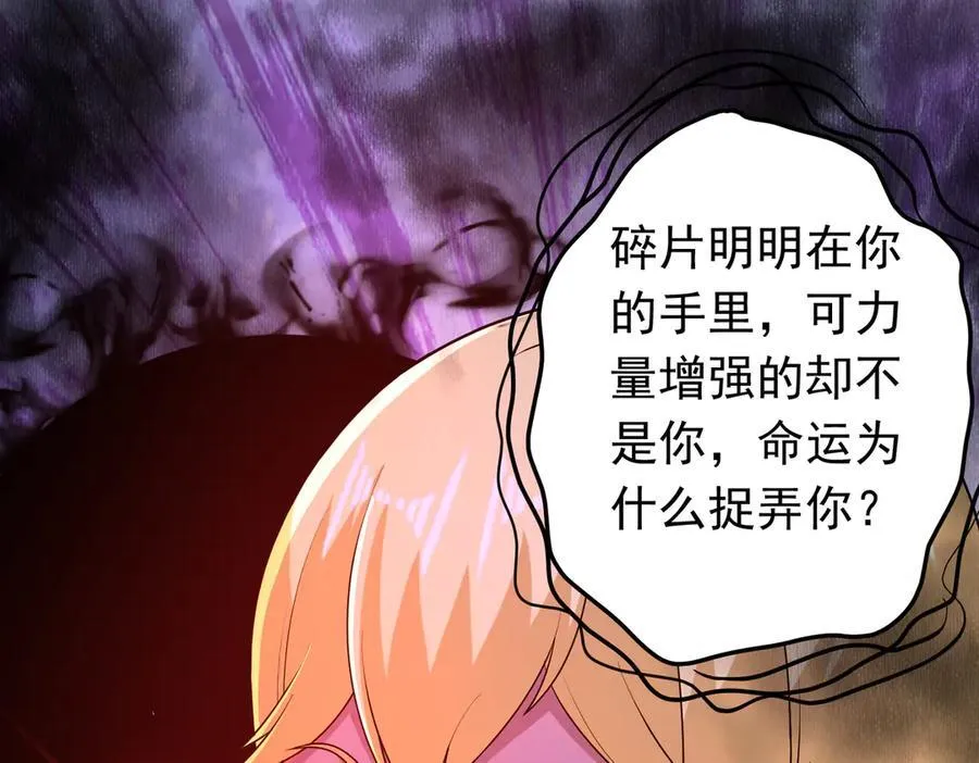 第113话 姐妹相残70