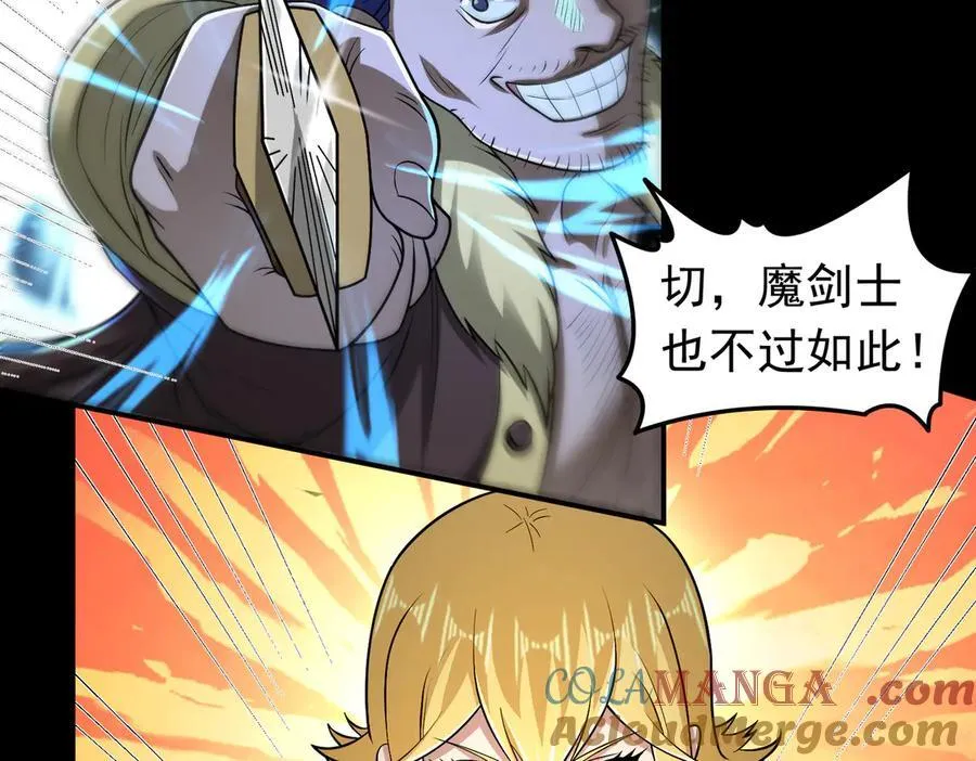 第110话 好运降临39