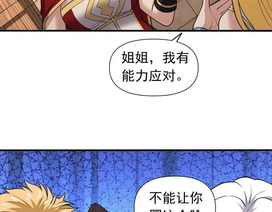 第113话 姐妹相残47