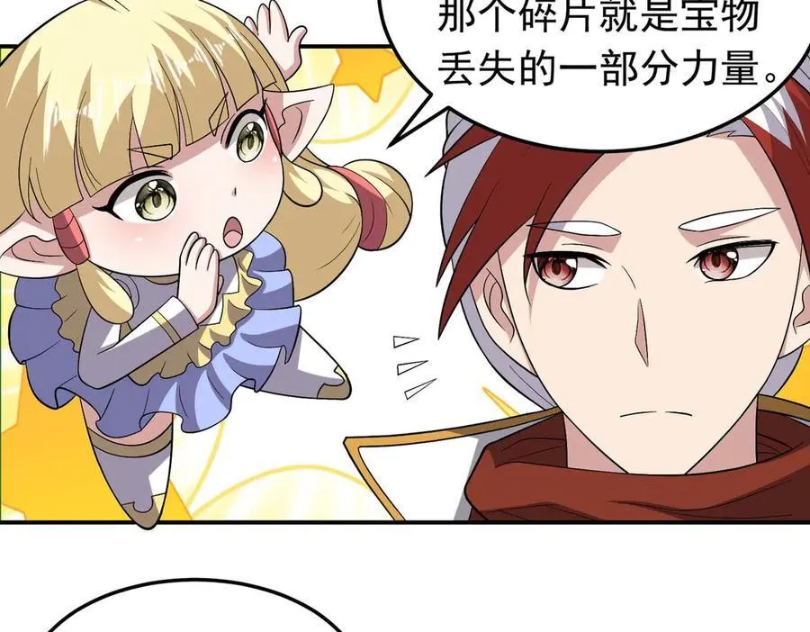 第108话 回城8