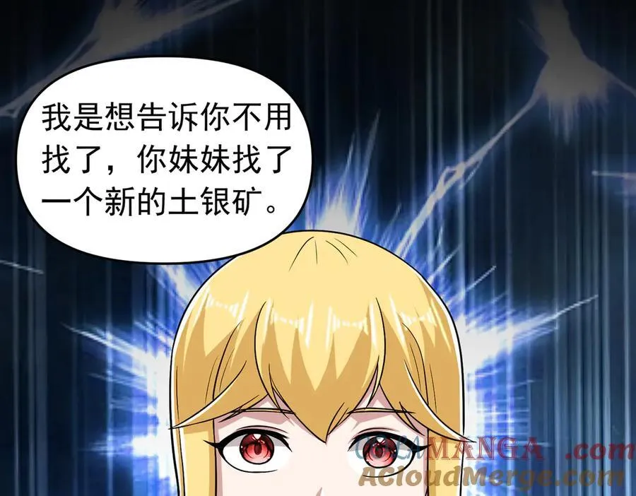 第110话 好运降临81