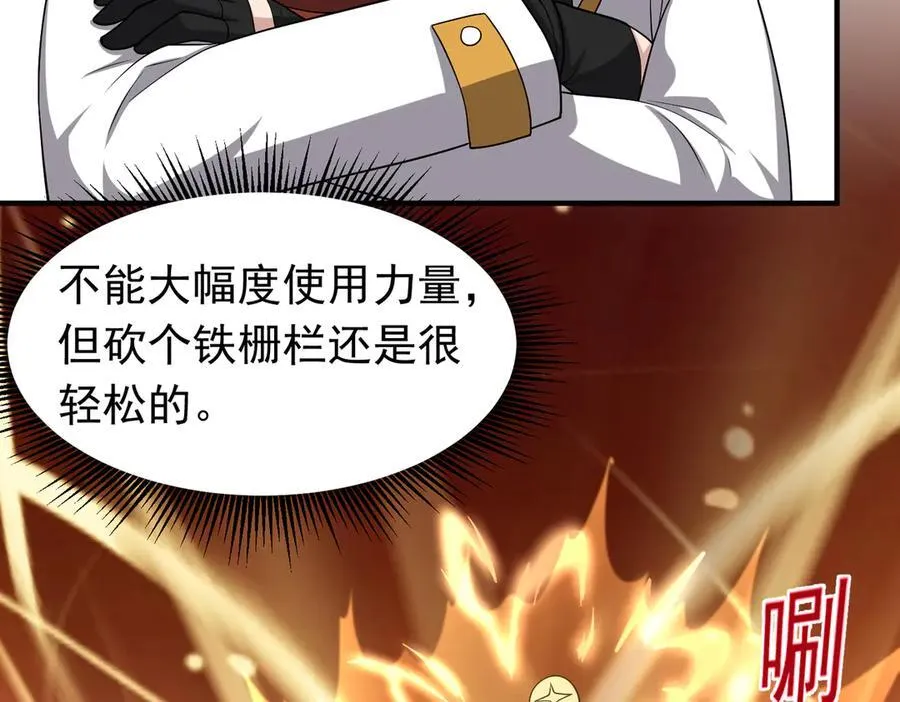 第111话 反水68