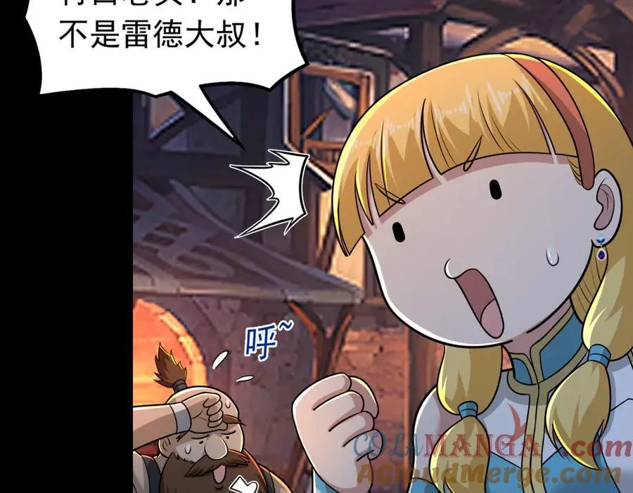 第110话 好运降临66