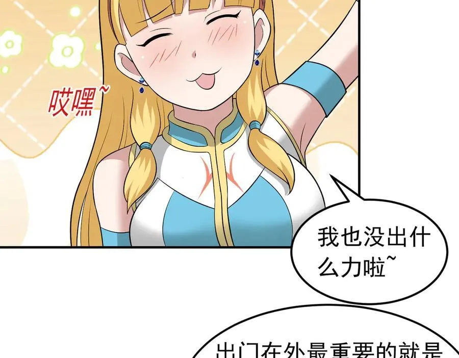 第108话 回城41