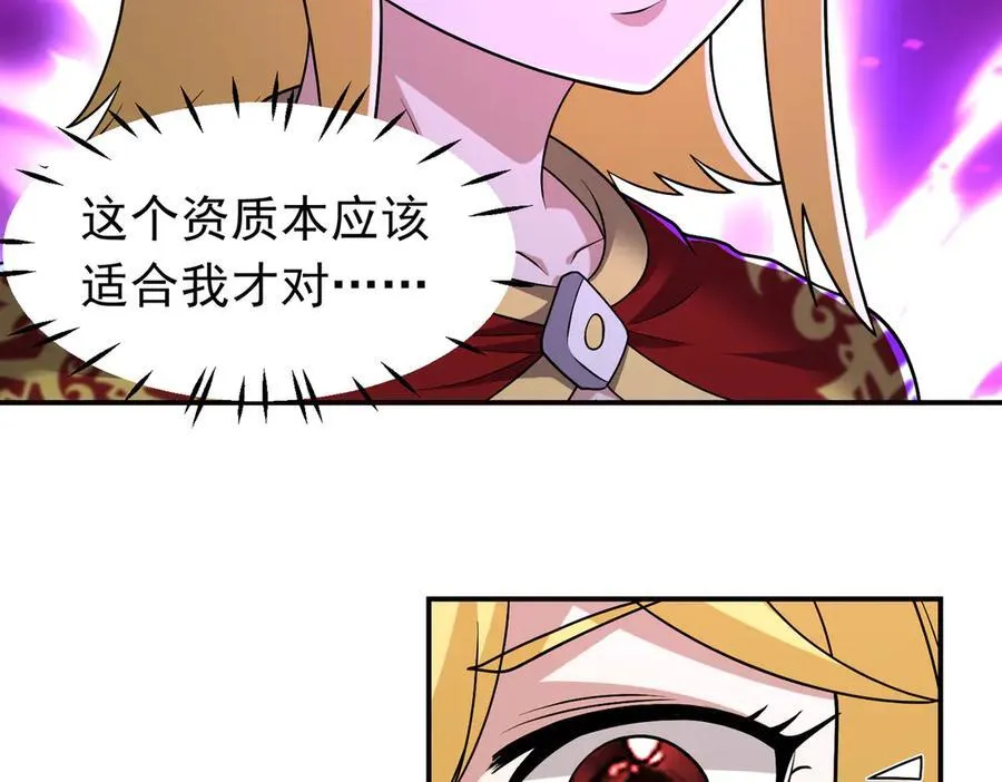 第109话 资质爆发！40