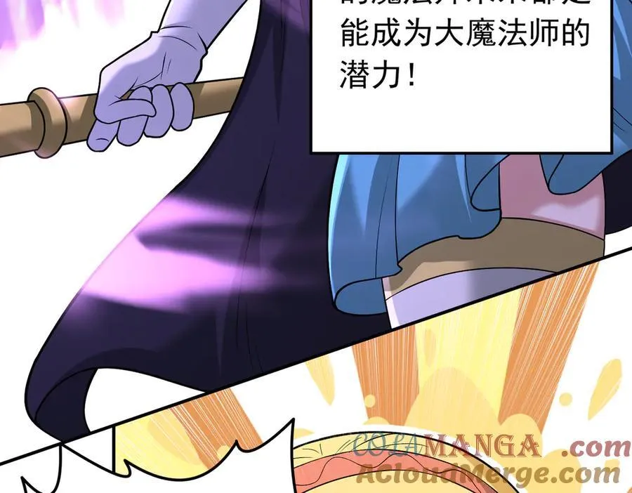 第109话 资质爆发！33