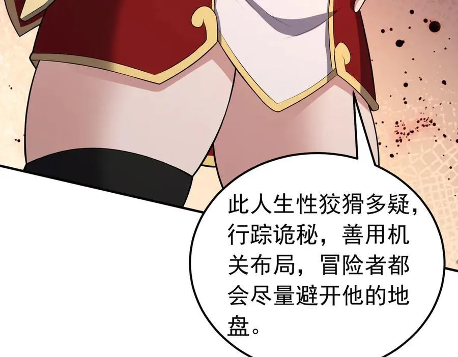第113话 姐妹相残31