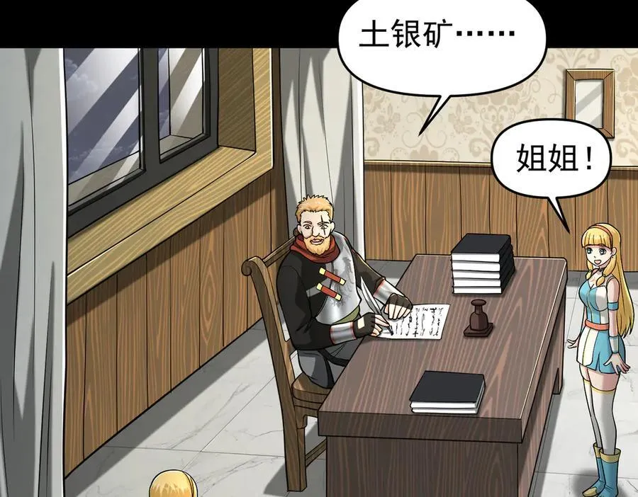 第110话 好运降临79