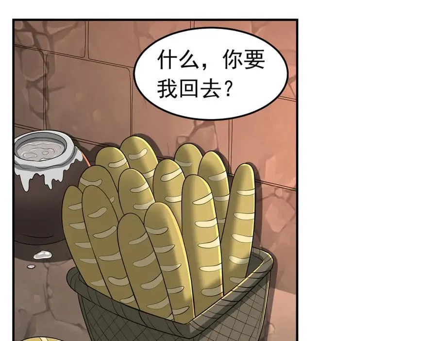 第111话 反水49