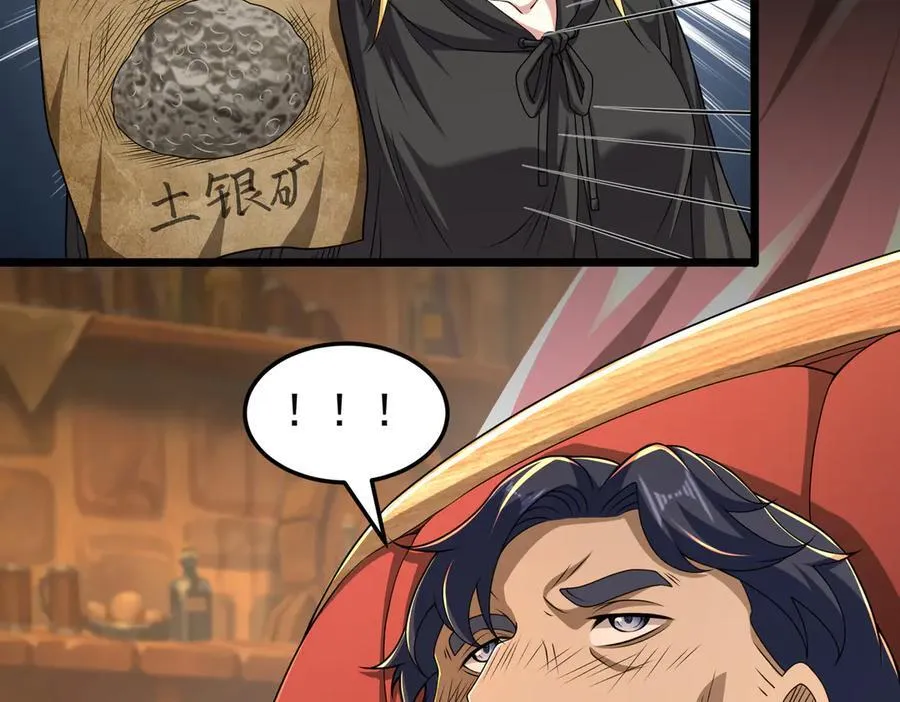 第110话 好运降临5