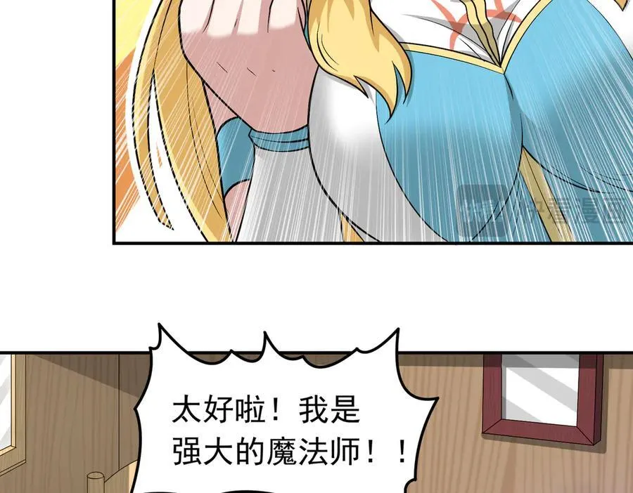 第109话 资质爆发！35