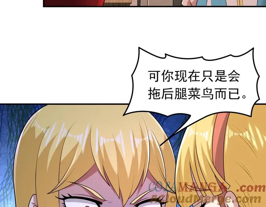 第111话 反水54