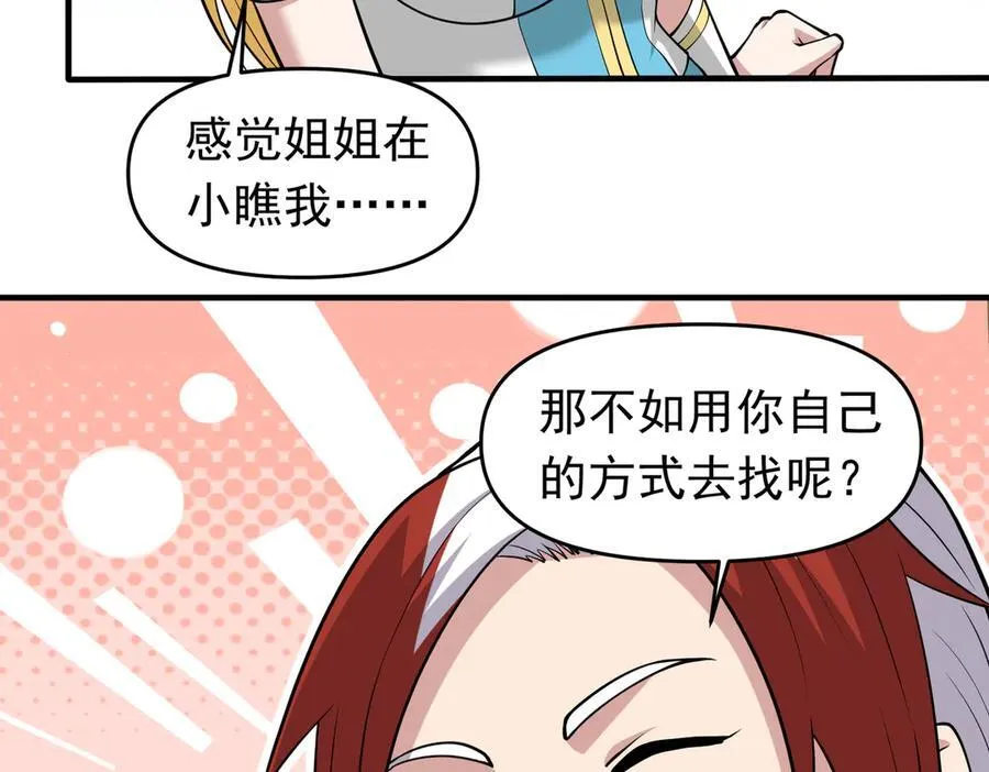 第109话 资质爆发！61