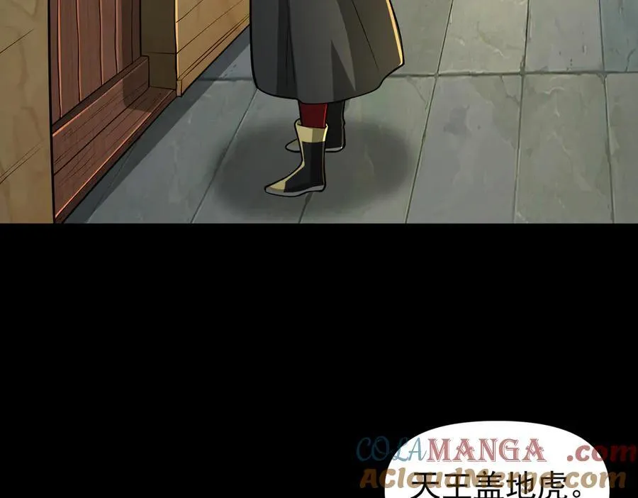 第109话 资质爆发！66