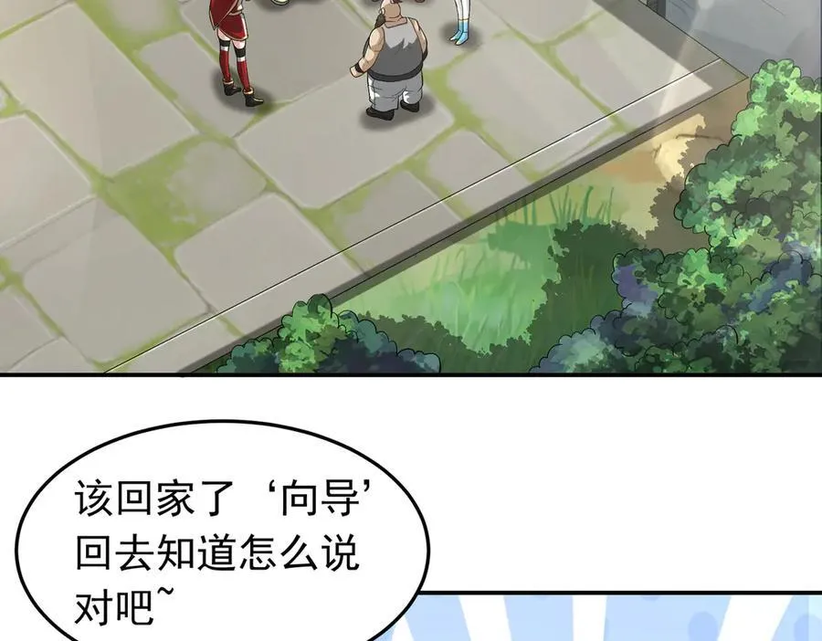 第111话 反水5