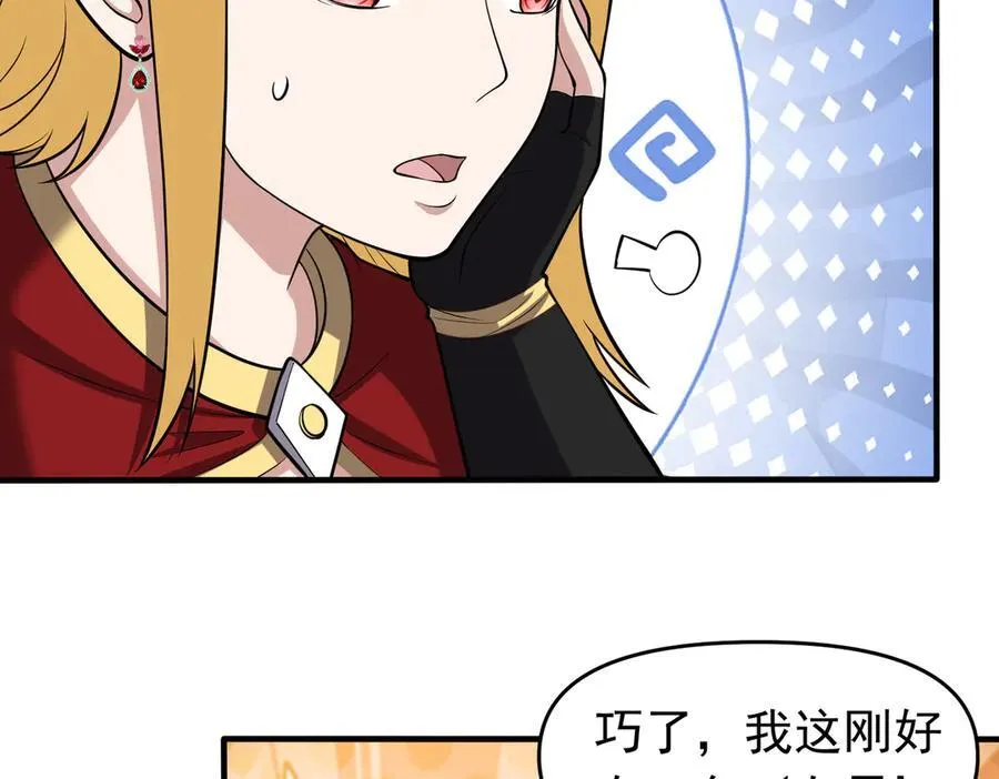 第108话 回城52