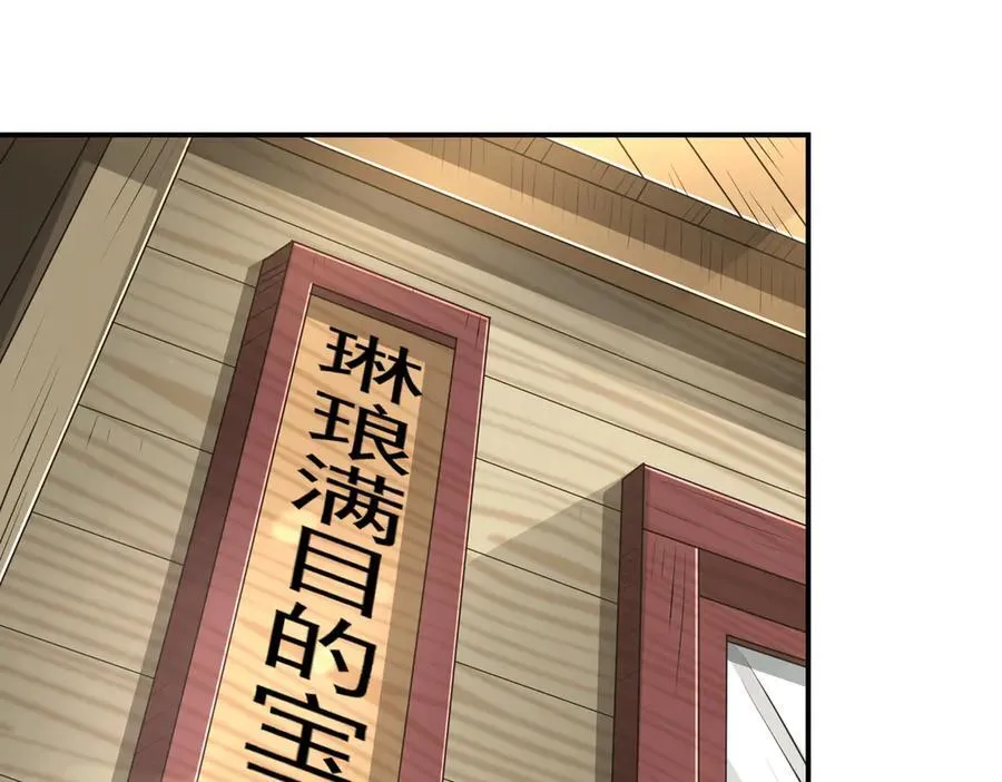 第109话 资质爆发！4