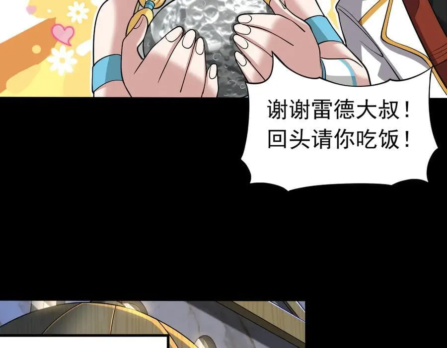 第110话 好运降临74