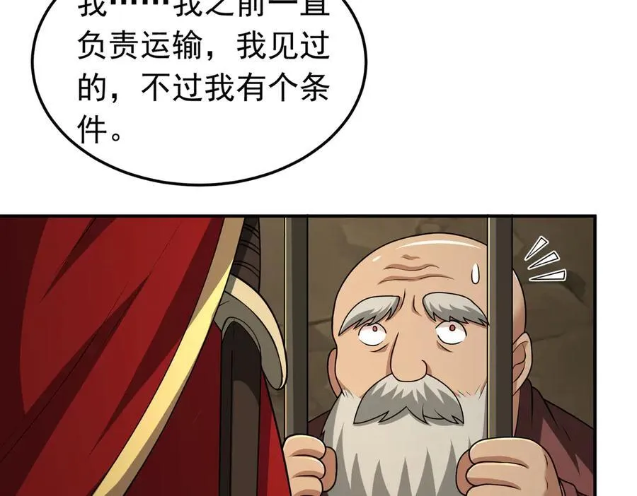 第113话 姐妹相残13