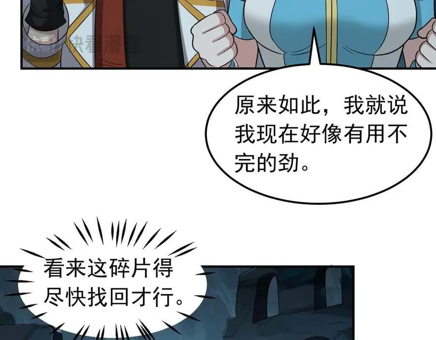 第108话 回城10