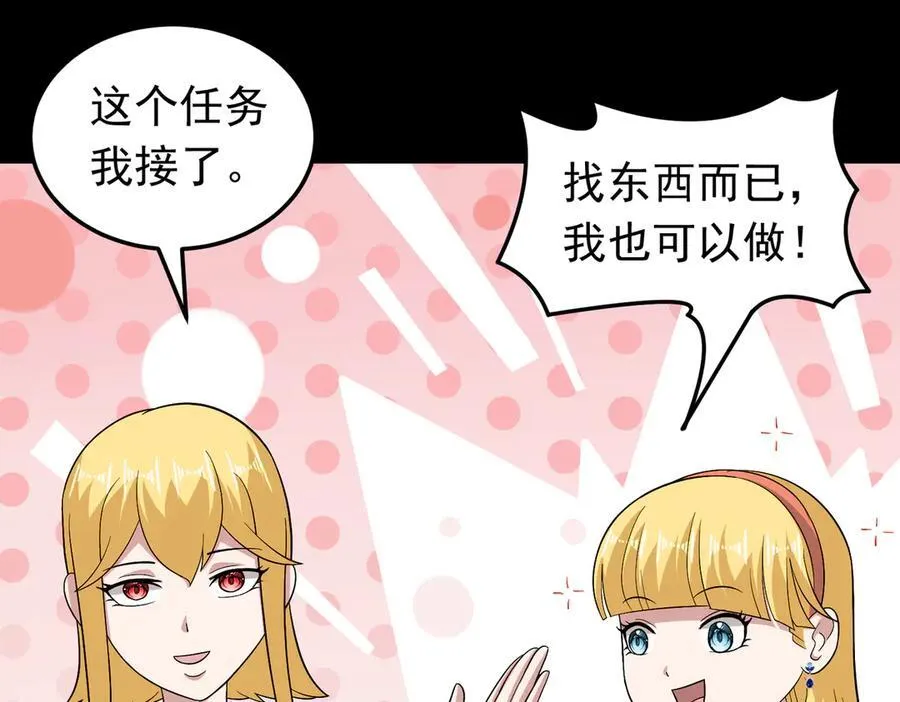 第109话 资质爆发！53