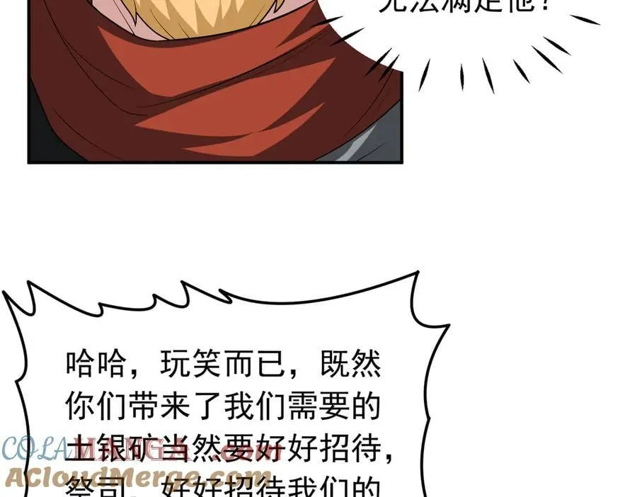 第111话 反水36