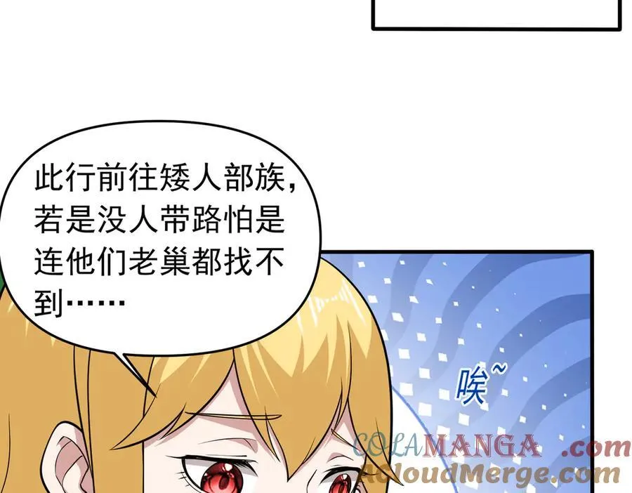 第108话 回城51