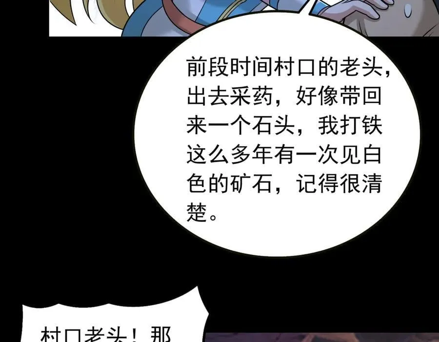 第110话 好运降临65